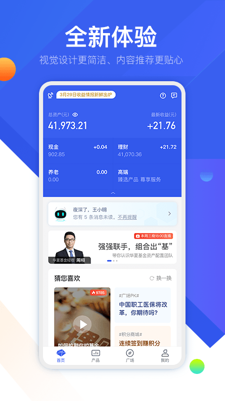普益基金