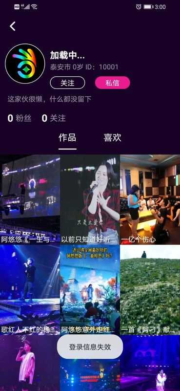 掌上宝短视频
