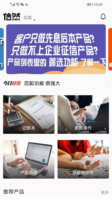 信然