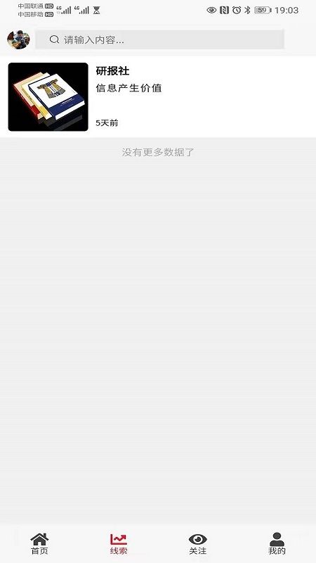 令狐冲研报_图片2