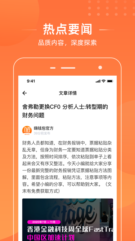 嗨钱包_图片2