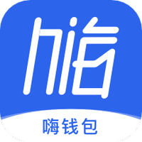 嗨钱包
