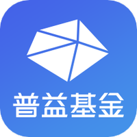 普益基金