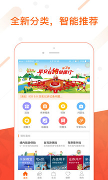 平安金管家贷款