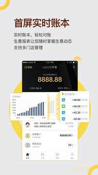 收钱吧app最新版