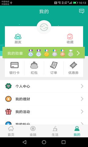 陕西信合最新版本