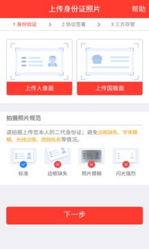 浙商证券手机版