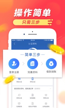 及贷app官网版