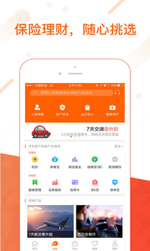 平安金管家贷款
