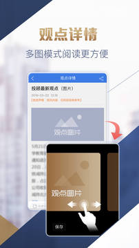 掌中投app