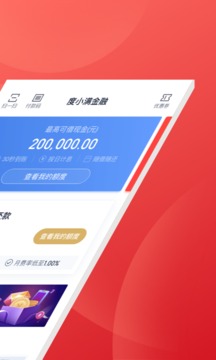 度小满金融安卓版