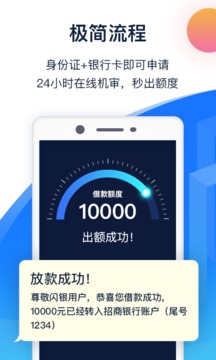 闪银官网版