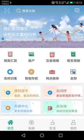 陕西信合手机app