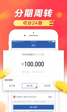 及贷借款app