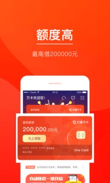 玖富万卡官方app