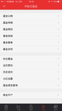 东吴证券手机版