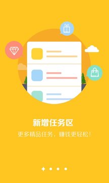 手机版赚零钱