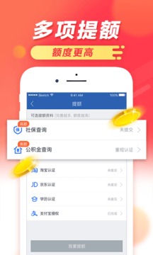 及贷借款app