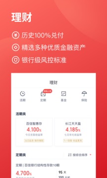 度小满金融安卓版