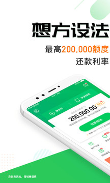 省呗贷款