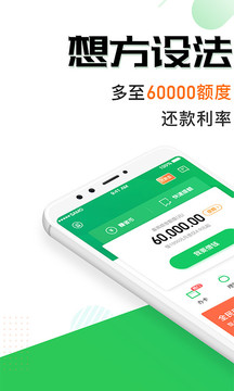 省呗app贷款