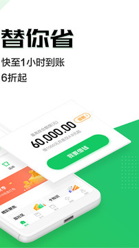省呗app贷款