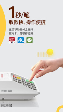 收钱吧app最新版