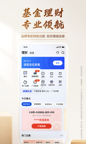 广发易淘金证券官网版