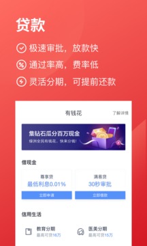 度小满金融官网版
