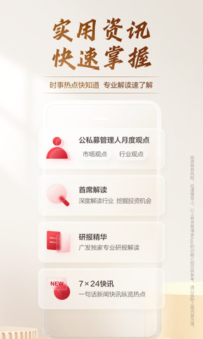 广发易淘金app手机最新版
