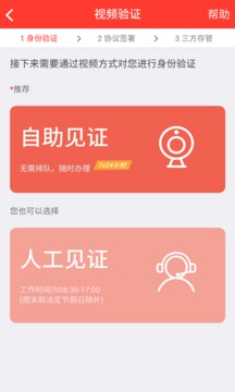 浙商证券app