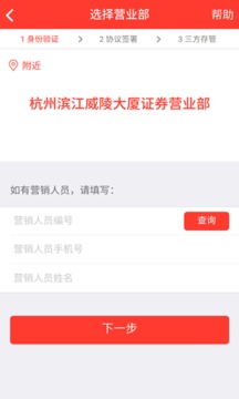 浙商证券手机版