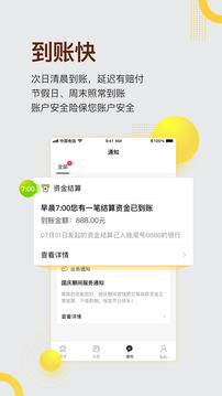 收钱吧官网版