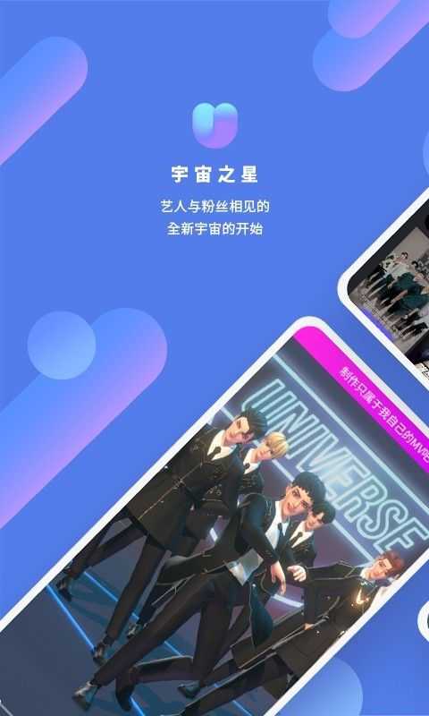 宇宙之星UNIVERSE