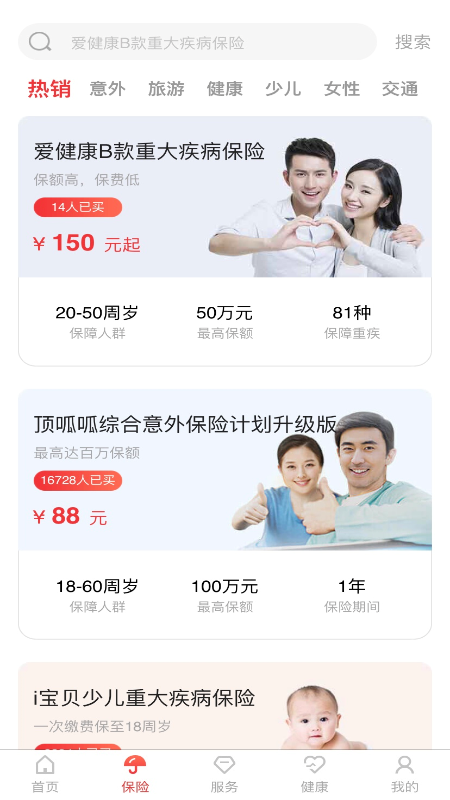 E动生命