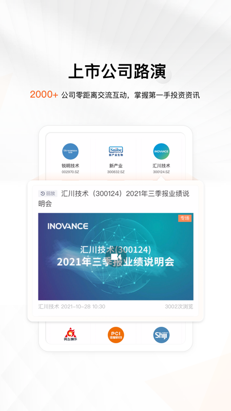进门财经