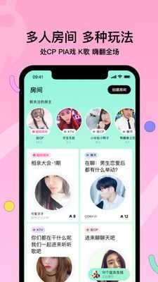 赫兹社交