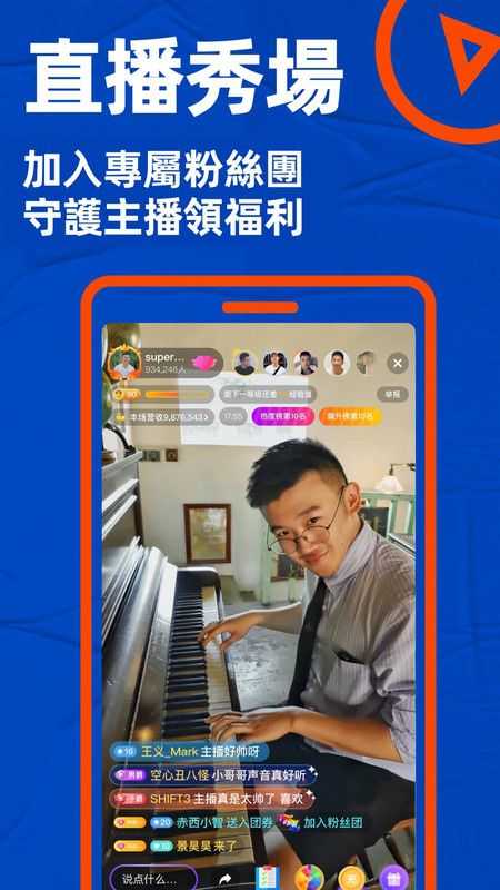 Blued极速版