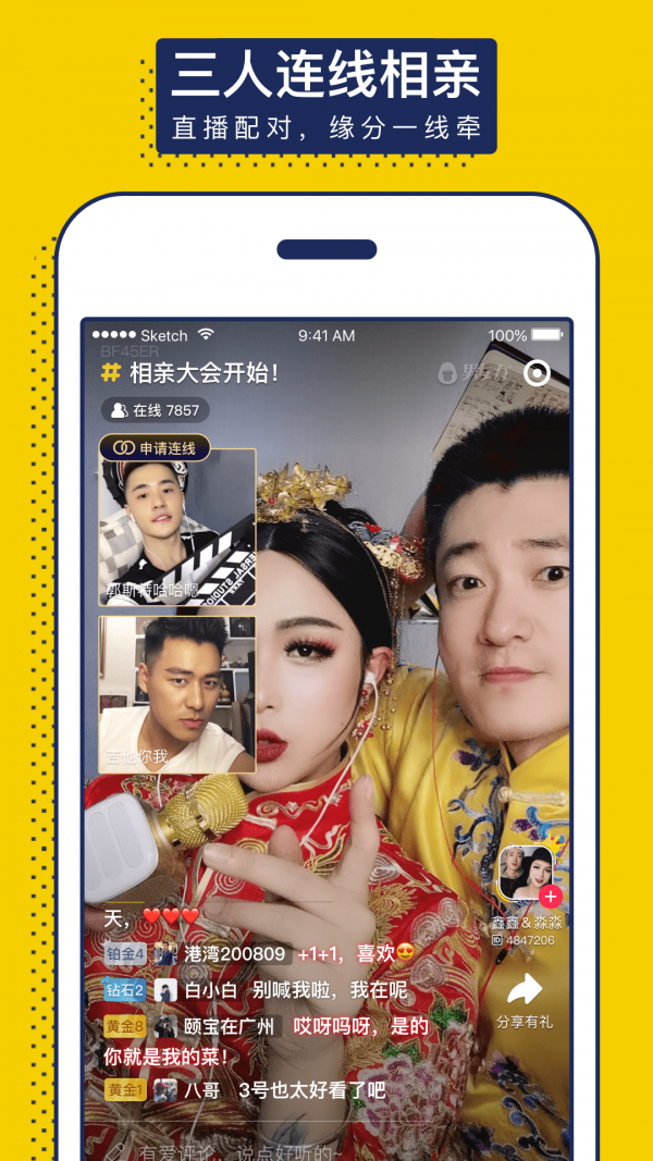 男友力app