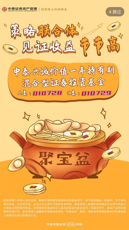 中泰资管