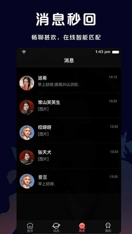 假面派对