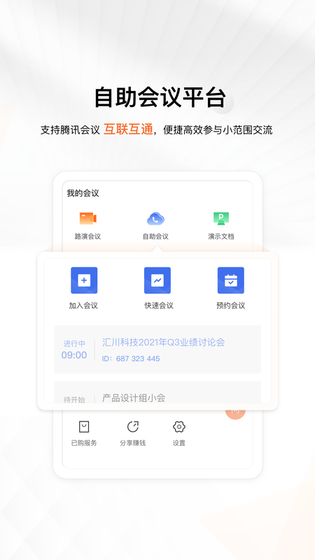 进门财经