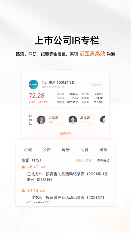 进门财经