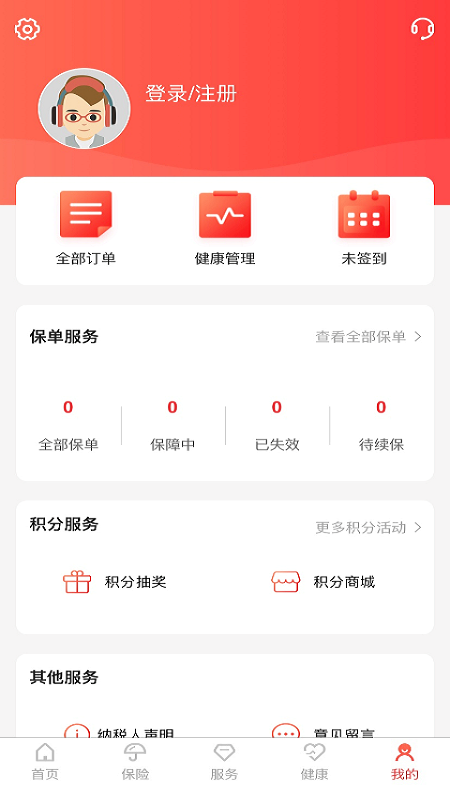 E动生命
