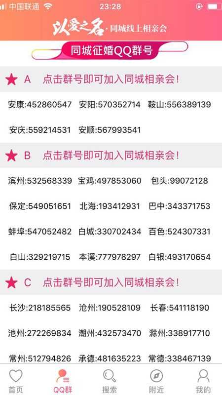 以爱