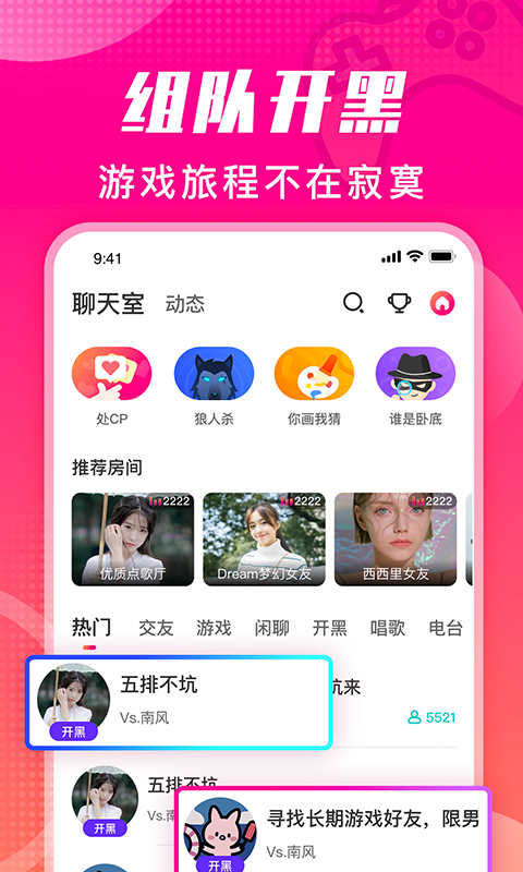 音恋语音