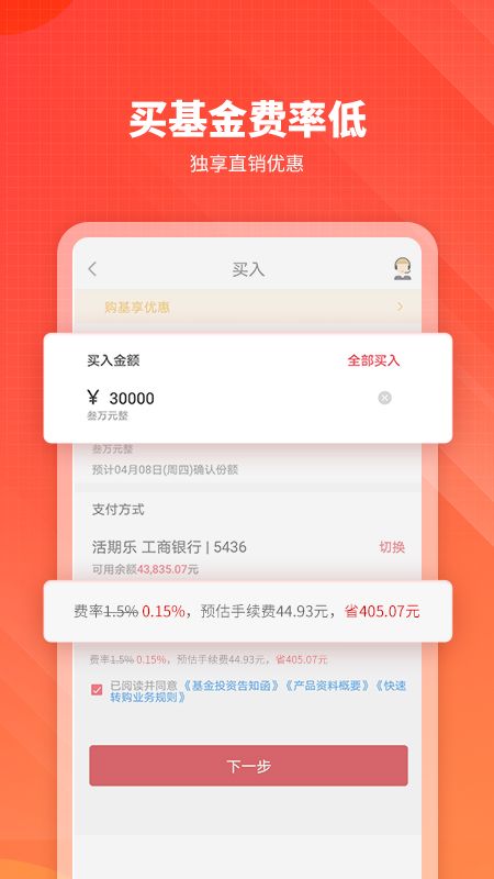 嘉实理财嘉