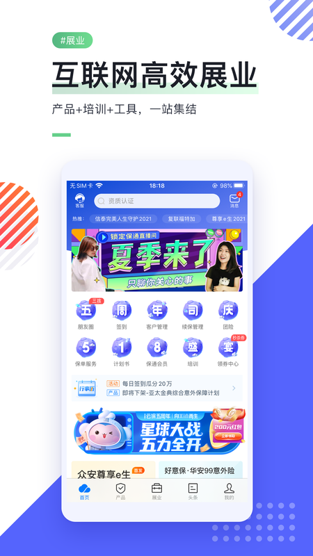 i云保