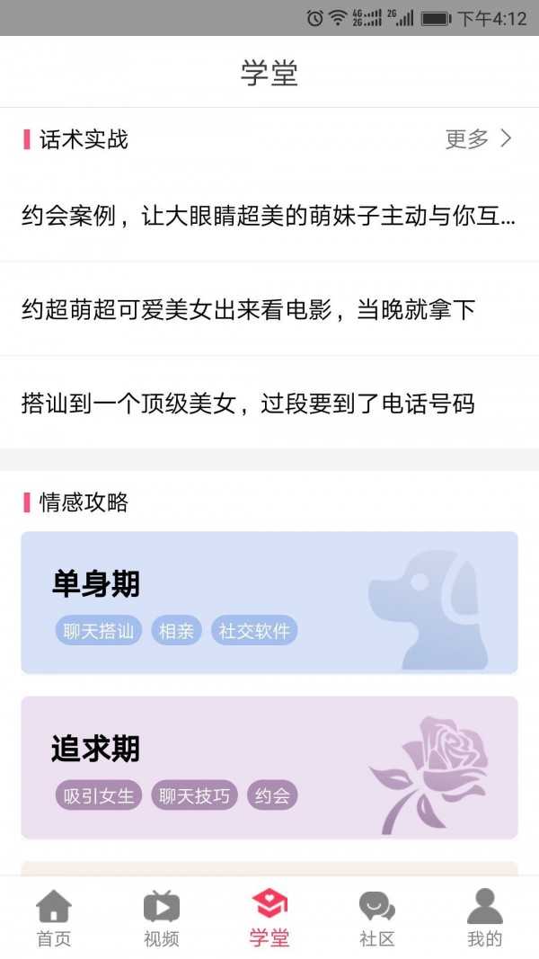 撩吧app