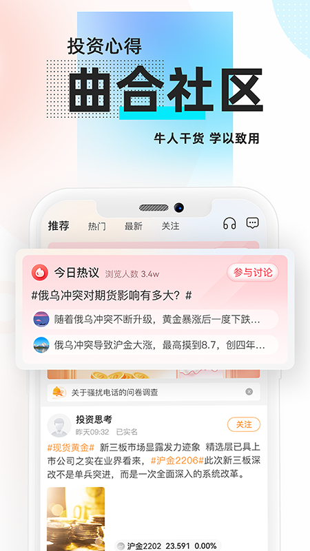 曲合